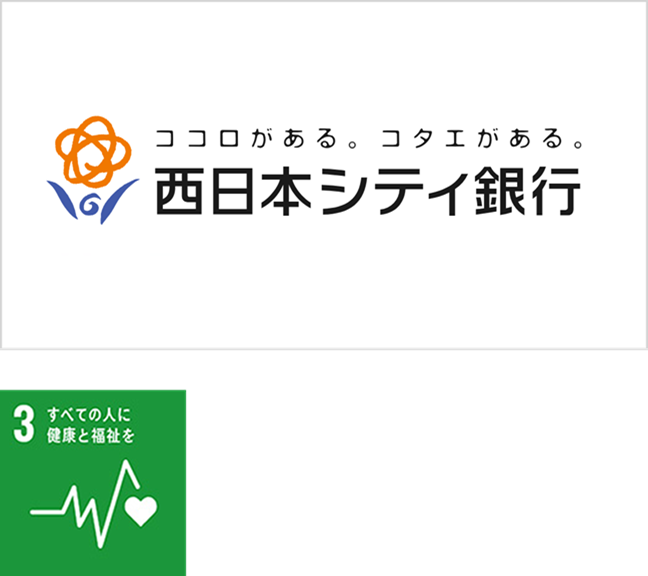 寄付型定期預金への預け入れ（西日本シティ銀行）