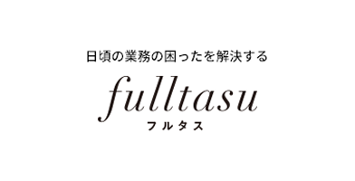 業務時間内に「質問する」「答える」時間が多いことに着目!