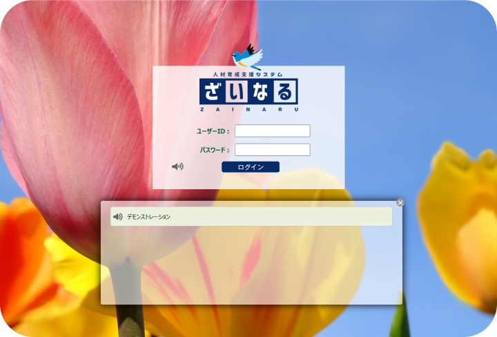 サービスイメージ