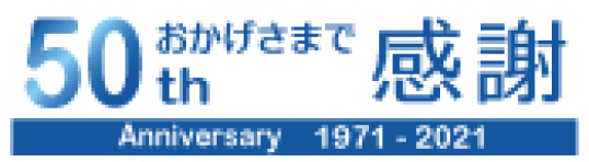 おかげさまで50thロゴ