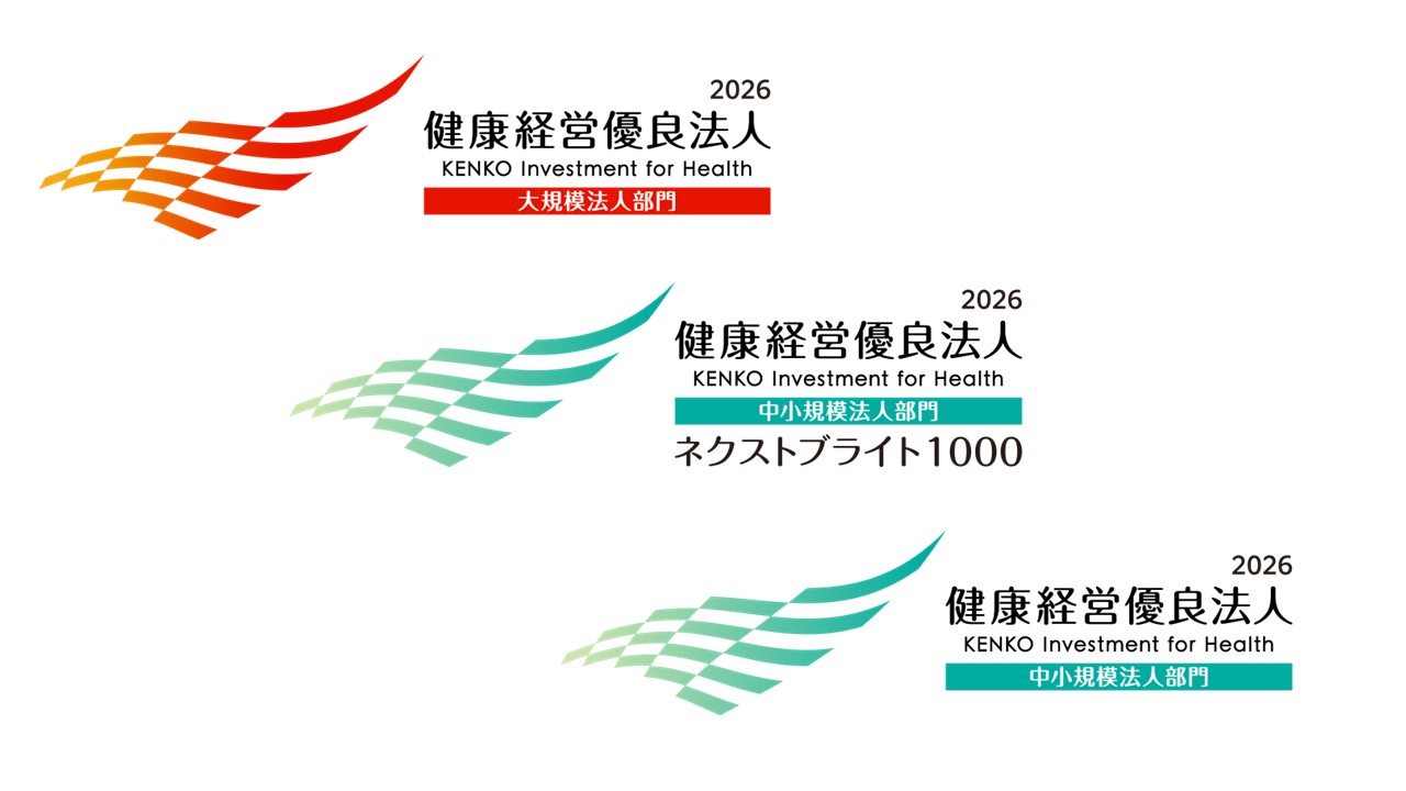 「健康経営優良法人2026」認定のお知らせ